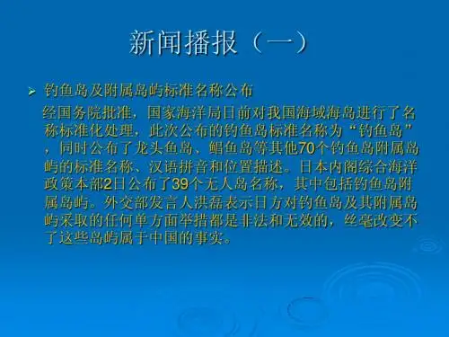 七年级政治学会依法保护自己PPT