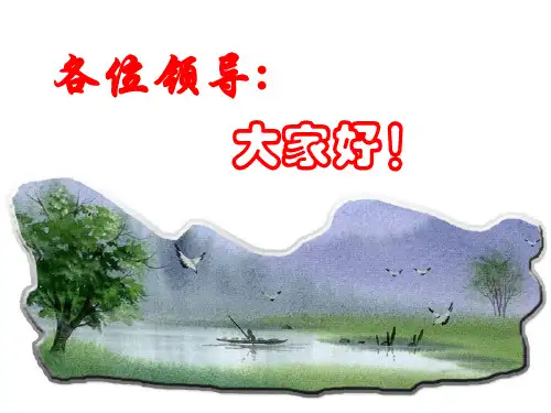 湿地的生态服务功能和价值
