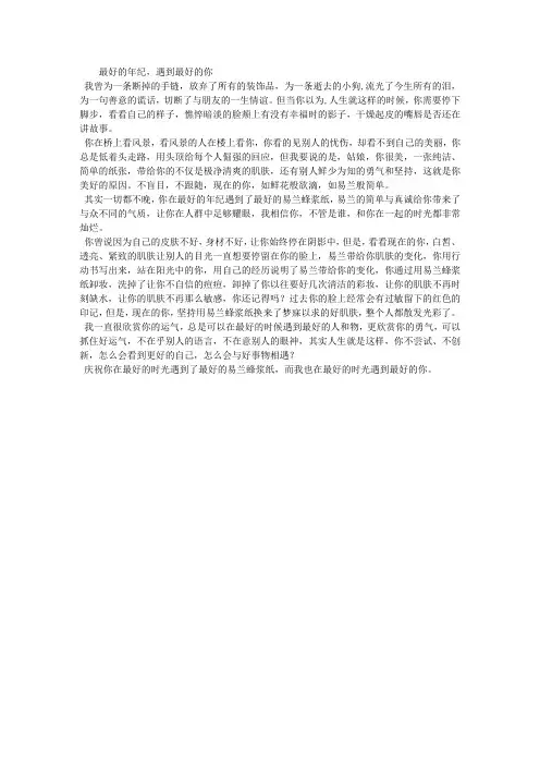 在最好的年纪,遇到最好的你