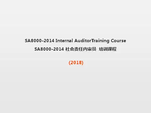 2018年最新的SA8000-2014社会责任内审员培训课程