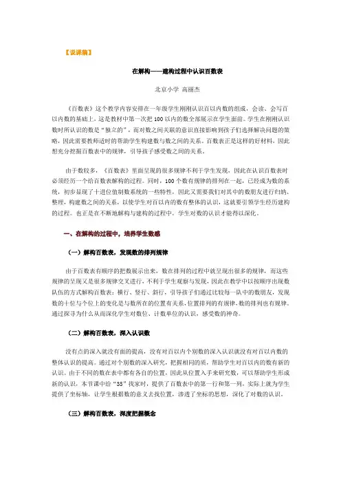 数学国培案例1