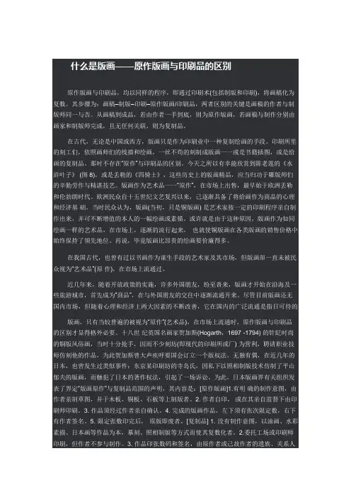 什么是版画