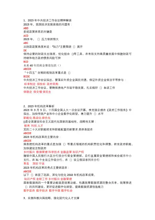 2023年济南市专业技术人员继续教育公共服务平台答案