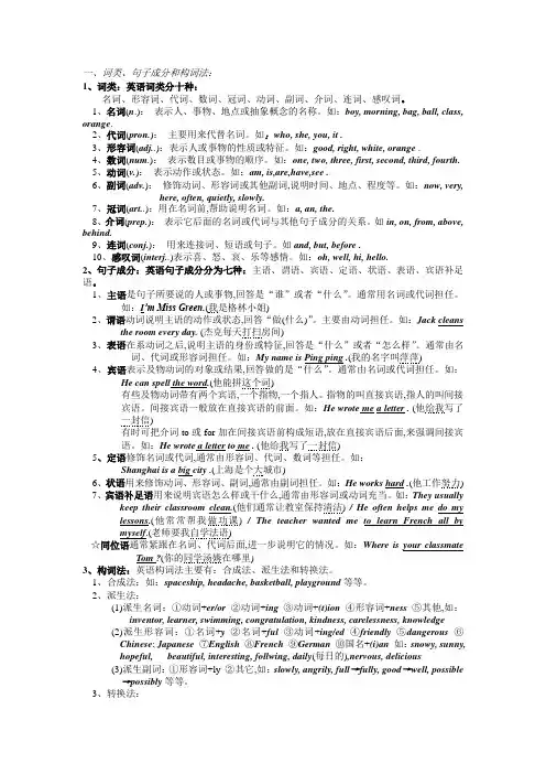 初中介词用法附练习及答案