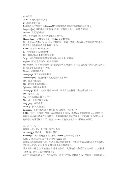 HGCAD_CAD(私人笔记)