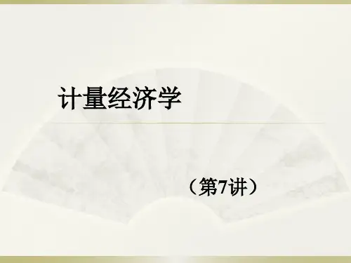 07-多重共线性