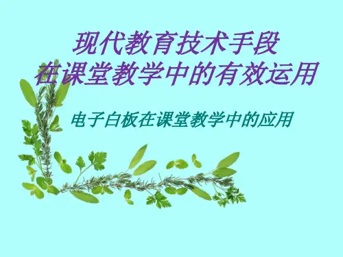 部编六年级上人教《22 跑进家来的松鼠》和丽颖PPT课件 一等奖新名师优质课获奖比赛公开免费下载