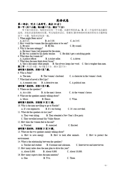 湖北省武汉市部分重点中学2020届高三月考英语试卷含答案
