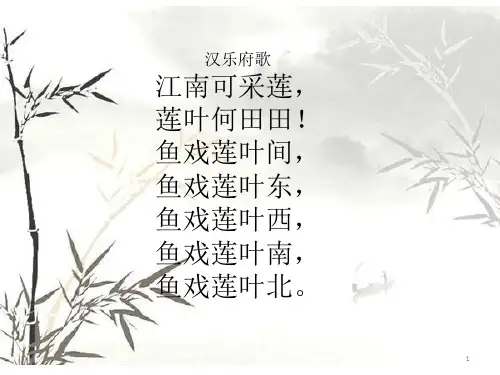 一二年级经典诵读1至100 ppt课件