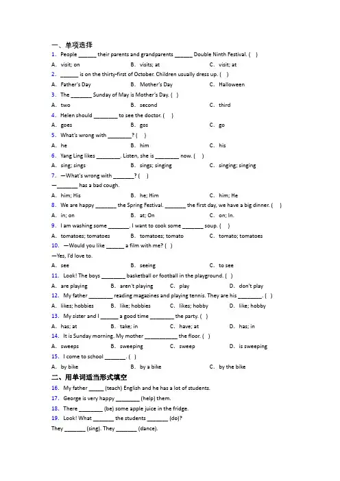 小学英语五年级下学期期末质量试卷测试题(附答案)