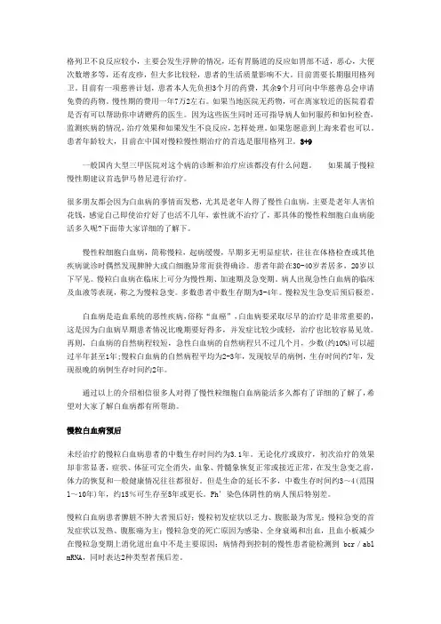 格列卫