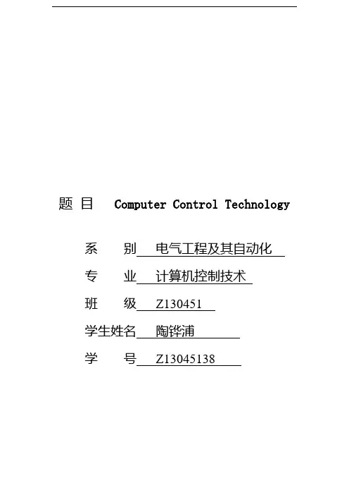 电气自动化英文翻译论文