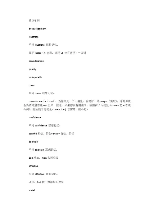 [英语六级作文]2017年12月英语六级作文真题 第1套：尊重别人