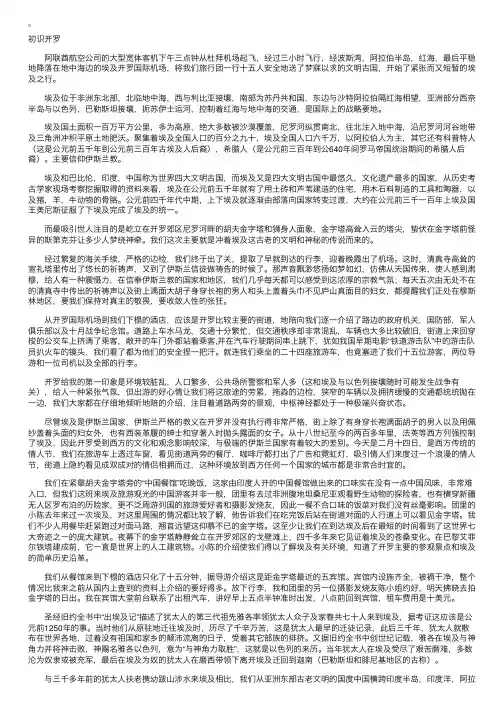 出埃及记一——精选推荐