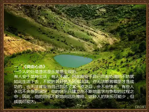 最新十篇经典励志美文欣赏ppt课件