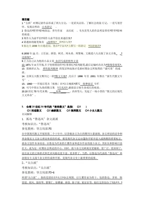 中国现当代散文研究