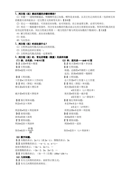 中考数学专题复习练习：方程的应用