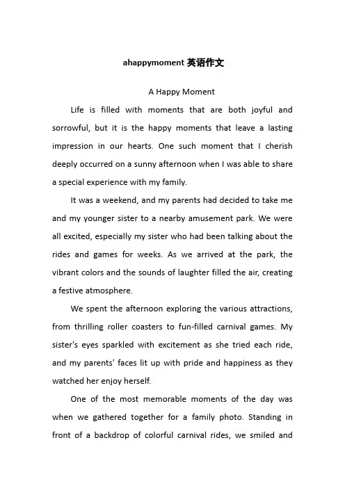 ahappymoment英语作文
