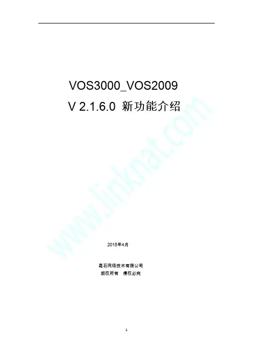 VOS3000_VOS2009 New Features V2.1.6.0
