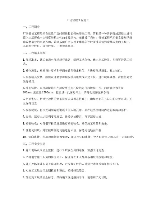 厂房管桩工程施工