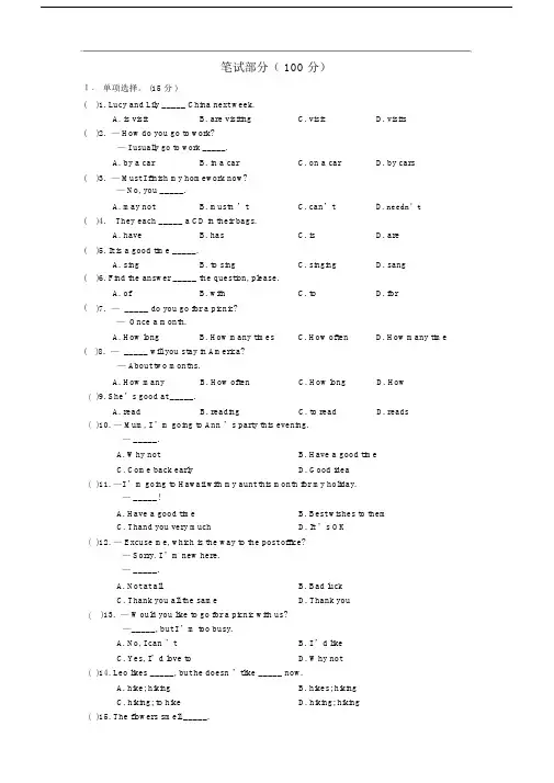 (完整版)人教版初一英语期末考试试题以及答案.docx