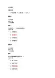 国际公法形考二附答案