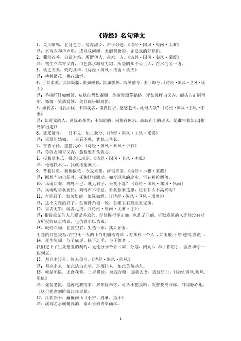 《诗经》《论语》《孟子》《庄子》名句