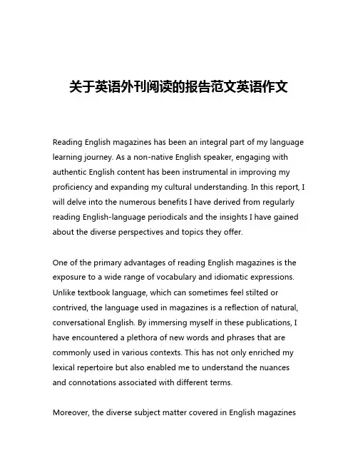 关于英语外刊阅读的报告范文英语作文