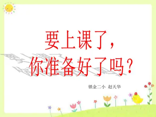 五年级上册数学优秀课件- 复式统计表的认识和应用苏教版 (共18张PPT)