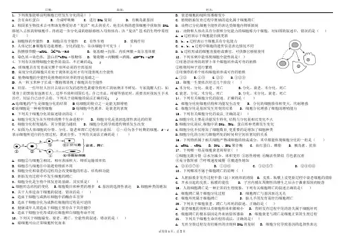高考生物专题复习—— 细胞的分化、衰老、凋亡与癌变练习题及答案