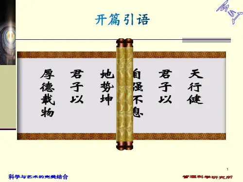 人力资源管理培训课件(完整版)
