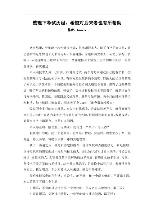 专代考试之整理下考试历程,希望对后来者也有所帮助
