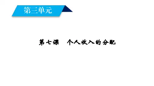 坚持按劳分配与按生产要素分配相结合