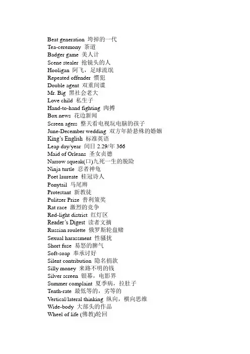 英语词组大全