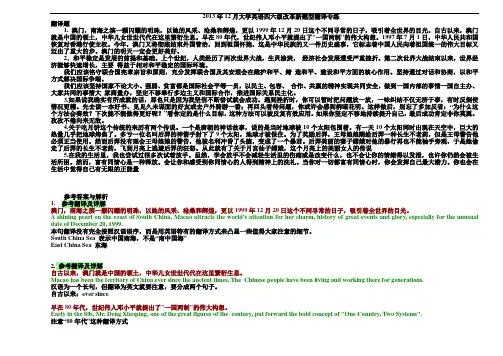 六级改革新题型翻译专练pdf