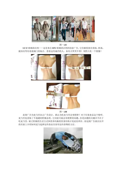 优秀平面广告设计    教学素材3