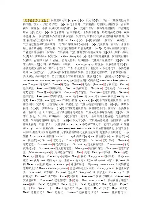 俄语字母表俄语字母表