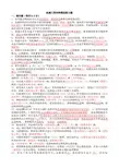 机械工程材料期末试题(含答案)