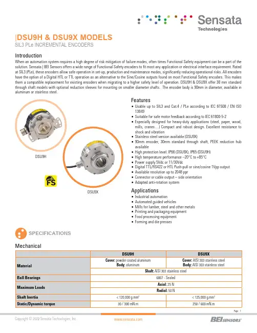 Sensata技术有限公司的感应器产品介绍说明书