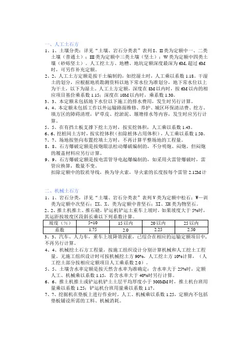 土壤及岩石(普氏)分类表