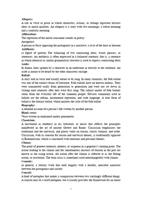 英国文学名词解释(整理版)