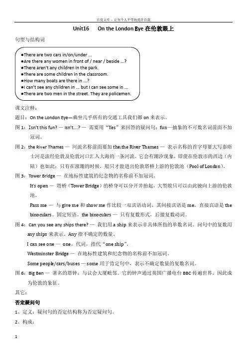 青少版新概念1B教案