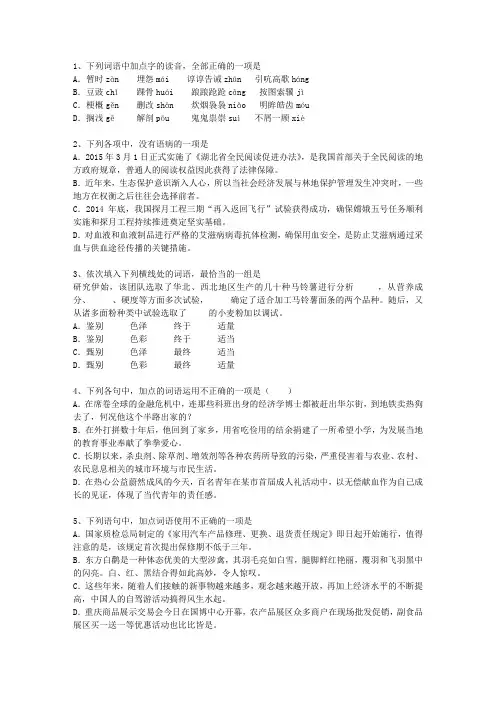 2010湖北省高考语文试卷及答案试题及答案