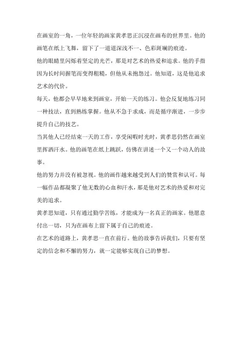 描写画画勤学苦练的片段