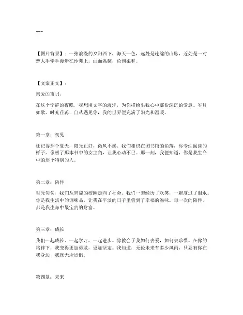 发给女友的走心文案图片