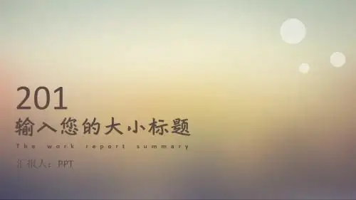 最新漂亮年iOS风格半透明商务通用PPT模板