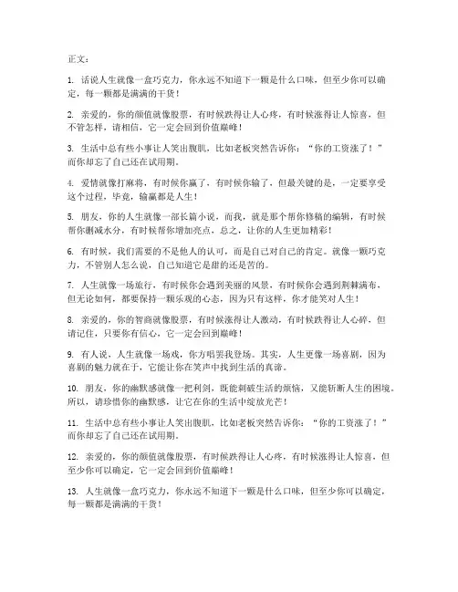 干货的走心文案搞笑句子