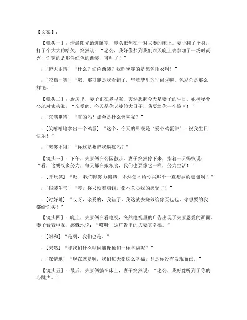 夫妻俩搞笑段子短视频文案