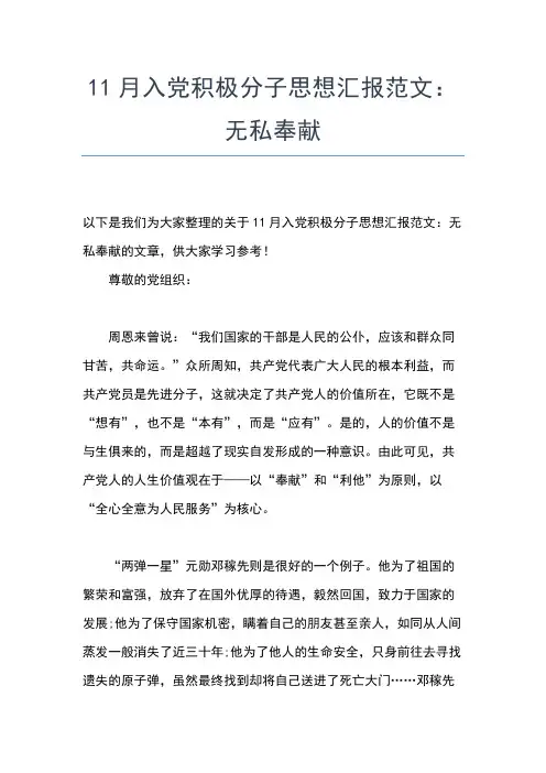 2019年最新党员发展对象培训心得体会范文思想汇报文档【五篇】 (2)