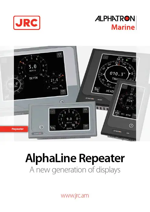 AlphaLine Repeater 导航与通信仪表系列说明书